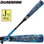 小学3〜6年生向け(140〜155cm) ディマリニ 野球 子供用 少年軟式 コンポジットバット 超々ジュラルミン K-POINT DeMARINI【プレゼントラッピング不可】