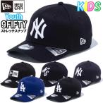[ размер замена бесплатная доставка ] New Era NewEra детский Baseball колпак колпак шляпа Youth 9FIFTY стрейч зажим MLB регулируемый NY LA стандартный товар 