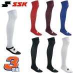 ショッピングSSK SSK 野球 3足組ソックス ひざ上ロングタイプ YA213