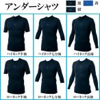 半袖ブルーLサイズのみ ゼット 野球 アンダーシャツ ハイネック ローネック 長袖 半袖 七分袖  ピッタリ系 フィットアンダーシャツ