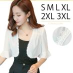  болеро свадьба формальный party болеро. клетка . минут рукав короткий рукав рукав есть as1708