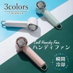 ハンディファン 冷却プレート 携帯扇風機 瞬間冷却 カラビナ スタンド 扇風機 ハンディ 使いやすい 小型扇風機 夏 充電式 かんたん 快適 卓上 吊り下げ fk55