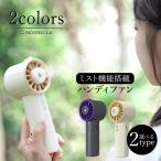 ハンディファン ミストファン 冷却プレート 携帯扇風機 扇風機 小型扇風機 瞬間冷感 ポータブル扇風機 充電式 クーラー 冷却モード 首掛け 首掛け扇風機 fs18