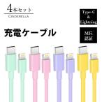 ショッピングiphone ケーブル 充電ケーブル 急速充電 type-c Lightning iPhone 充電 ケーブル タイプＣ ライトニング USB アイフォン USB-C コンパクト 旅行 トラベル 出張 出先 iphone04