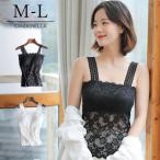 キャミソール タンクトップ カップ付きインナー レディース レース ブラ紐隠し 夏 総レース ブラトップ 見せインナー 透け防止 パッド 春 ノンワイヤー mx028