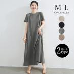 ワンピース マキシワンピ ロングワンピース マキシワンピース マキシ丈 ロング丈 レディース 夏 春 半袖 長袖 秋 ゆったり Aライン 女性 シンプル 無地 rt0048