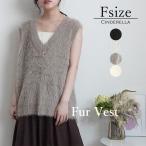 ベスト ファーベスト ミドル丈 トップス アウター カジュアル レディース ボリューム 高級感 カジュアルコーデ 大人 綺麗め 春 秋 冬 女性 可愛い satdb25151