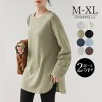 ロングTシャツ レディース 長袖 ワッフ