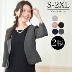 結婚式 ジャケット レディース ボレロ 大きいサイズ パーティー フォーマル 謝恩会 メッシュ 入学式 卒業式 30代 40代 成人式 同窓会 二次会 羽織り 黒 yc188150