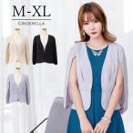  party болеро свадьба party болеро формальный. клетка перо тканый 2 следующий . такой же окно .20 плата день совершеннолетия благодарность .30 плата . называется церемония окончания короткий рукав рукав есть накидка ycrab002