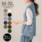 ニットベスト Uネック Vネック サイドボタン 温かい あったかい お洒落 アシンメトリー ヒップカバー 体型カバー 重ね着 サイドスリット 春 秋 冬 秋冬 yctops33