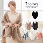 結婚式 フェイクファー ティペット ボレロ ケープ パーティー 卒業式 秋冬防寒 謝恩会 晴れ着 振袖 和服 はおり 冬 10代 20代 30代 キャバ 白 黒 成人式 yj13512