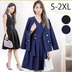 スーツ フォーマルスーツ 結婚式 成人式 同窓会 謝恩会 二次会 ワンピース 2点セット 入学式 卒業式 長袖 大きいサイズ 2次会 Aライン ジャケット yj188220