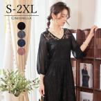 パーティドレス ロングドレス 結婚式 成人式 二次会 同窓会 ワンピース ロングワンピース 大きいサイズ 20代 30代 40代 フォーマル Aライン フレア yj188618