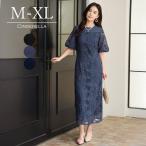 ショッピングドレス フラワーレース ロングドレス ドレス ワンピース フォーマル エレガント スリット入り 上品 優雅 ラウンドネック パーティードレス ロング丈 ミモレ丈 yj188698