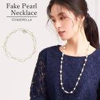 ネックレス パール フェイクパール レディース カジュアル フォーマル オフィス 普段使い 結婚式 発表会 謝恩会 かわいい アクセサリー 大人 きれいめ yj1ac080