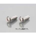 0900-050-20002 ボタンキャップボルト（ステン） 5X12/2PC KCON KITACO(キタコ) ネコポス対応