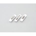 0900-755-01300 マークチューブＳＥＴ (ACC+)(BATT+)(GND-) KITACO(キタコ) ネコポス対応