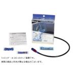 SARB065 リアホースキット R＆B/BLK RVF40