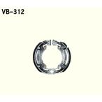 VB-312 Mini 75 MC1M KAWASAKI リア ブレーキ