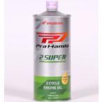 08241-99911 SUPER FINE 1L Pro Honda 2サイクルエンジンオイル ホンダ純正オプション