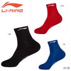 LI-NING AWSS395 バドミントンソックス(ユニ/メンズ) リーニン【メール便可】