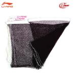 [ специальная цена ]LI-NING LN-2300(AXKE024-1) бадминтон сеть международный бадминтон полосный .(BWF) легализация Lee человек 