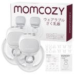 Momcozy S9 Pro ハンズフリー電動搾乳機、長いバッテリー寿命 USB 充電 LED ディスプレイ ポータブル電動搾乳機、2つモード ９段階