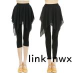 ダンス パンツ シフォンスカート付き レギンス 美脚 体型カバー レギパン レディース 大人 バレエ ヨガ レッスン着 動きやすい ストレッチ ボトムス 7分丈 9分丈