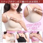 【送料無料】産後用授乳ノンワイヤーブラ！簡易成型パット　育乳　マタニティー　胸の谷間　バストアップ　ナイト　補正女性下着　脇肉　洗える　痛くならない