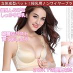 【送料無料】産後用授乳ノンワイヤーブラ!成型立体パット ショーツセット 育乳 マタニティー 胸の谷間バストアップ ナイト 補正女性下着 脇肉 洗える