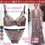 欧風薄型パットのブラレットブラ＆シ...