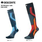 16-17 DESCENTE（デサント）【在庫処分/ソックス】 3D SOX plus+ tabi （3Dソックス プラスタビ） DSK-4500