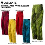 21-22 DESCENTE（デサント）【スキーパンツ/在庫処分品】 S.I.O INSULATED PANTS/BLIZZARD（ジオパンツ）DWUSJD55V【スキーパンツ】
