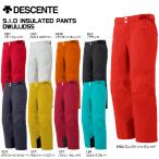 22-23 DESCENTE（デサント）【スキーパンツ/早期ご予約】 S.I.O INSULATED PANTS（無地） / DWUUJD55【12月納品/受注生産】