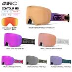 2023-24 GIRO（ジロ）CONTOUR RS AsianFit（コンツアー RSアジアンフィット）【レディス/スキー/スノーボードゴーグル】