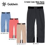 【在庫処分セール】2024-25 GOLDWIN(ゴールドウィン)G-Solid Color Wide Pants(ソリッドカラーパンツ)/ G33355B【スキーパンツ】