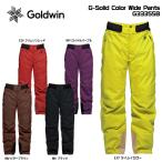 【在庫処分セール】2023-24 GOLDWIN(ゴールドウィン)G-Solid Color Wide Pants(ソリッドカラーパンツ)G33355B【スキーパンツ】