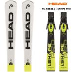 17-18 HEAD(ヘッド)【在庫処分/スキー板/金具付】 WC Rebels i.Shape PRO(ワールドカップ レベルズ アイシェイププロ 金具付)31040701【金具取付無料】