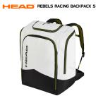 21-22 HEAD（ヘッド）【スキーバックパック/数量限定商品】 REBELS RACING BACKPACK S （レベルズ レーシングバックパックスモール）【大容量バックパック】