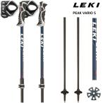 19-20 LEKI（レキ）【サイズ調整可能/在庫処分商品】 PEAK VARIO S （ピークバリオ エス）【スキーストック】