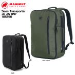 MAMMUT( Mammut )Seon Transporter JE25 BNY(se on Transporter 25)/ 105250[ рюкзак ][ Day Pack / Town ][2026/ ограниченное количество ]