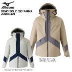 2025-26 MIZUNO( Mizuno )DEMO SOLID SKI PARKA( demo solid s keeper ka)/ Z2MEC321[ лыжи жакет ][ ограниченное количество ]