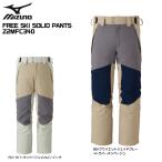 2025-26 MIZUNO( Mizuno )FREE SKI SOLID PANTS( флис ключ solid брюки )/ Z2MFC340[11 месяц поставка товара / ограниченное количество ][ скорейший предварительный заказ ]