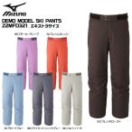 2026-27 MIZUNO（ミズノ）DEMO MODEL SKI PANTS（デモモデル スキーパンツ/無地）/ Z2MFD321【エクストラサイズ】【12月納品/受注生産】【早期ご予約】