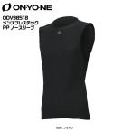 ONYONE（オンヨネ） メンズブレステックPPノースリーブ