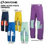 2023-24 ONYONE（オンヨネ）DEMO OUTER PANTS（デモ アウター パンツ）ONP96052【スキーパンツ/数量限定】