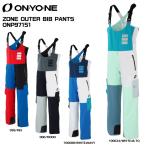【在庫処分セール】2024-25 ONYONE(オンヨネ)ZONE OUTER BIB PANTS(ゾーン アウタービブ パンツ)/ ONP97151【スキーパンツ】