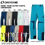 2025-26 ONYONE(オンヨネ)DEMO TEAM OUTER PANTS(デモチーム アウターパンツ)/ ONP98450R【12月納品/受注生産】【早期ご予約】