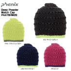 20-21 PHENIX（フェニックス）【スキーニット帽/限定品】 Deep Powder Watch Cap（ディープパウダーワッチキャップ） PAA78HW20【ヘッドウェア】